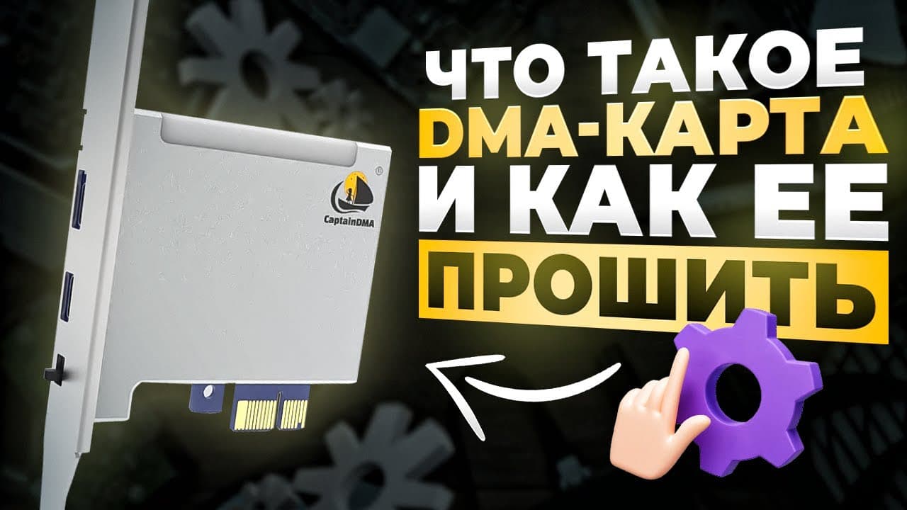 DMA Card - buy a 75T DMA card.