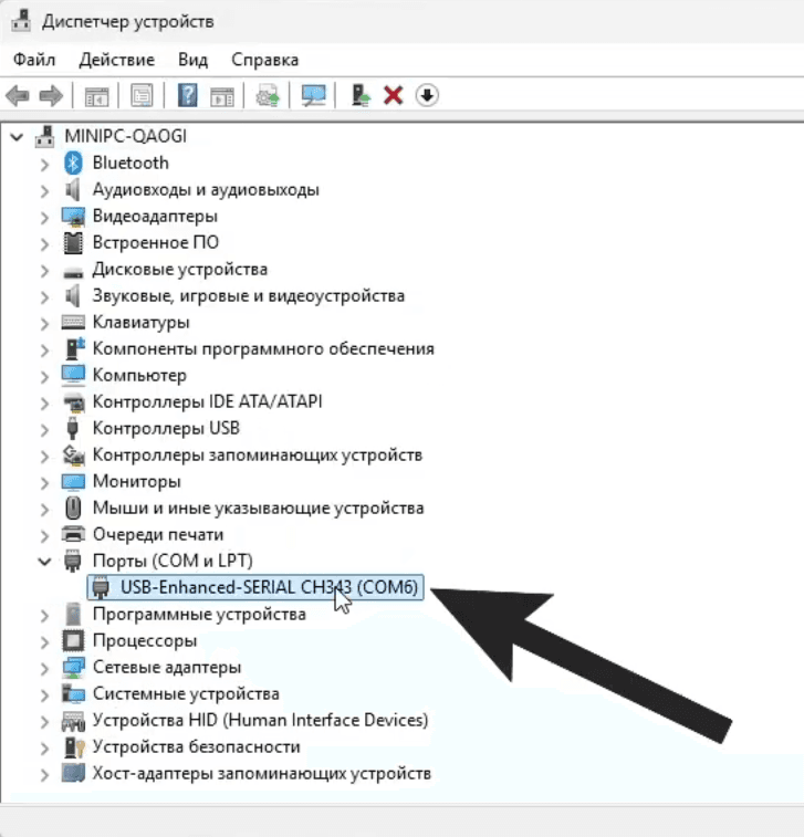 Device Manager COM